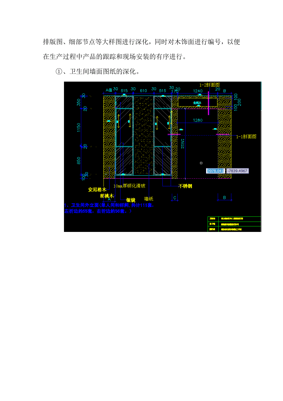 星级酒店木饰面收边收口细节技术总结_第2页