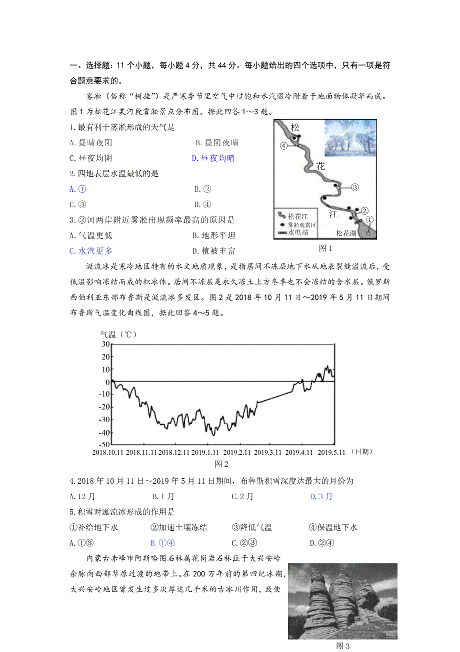 泸州一诊高2018级 .docx_第1页