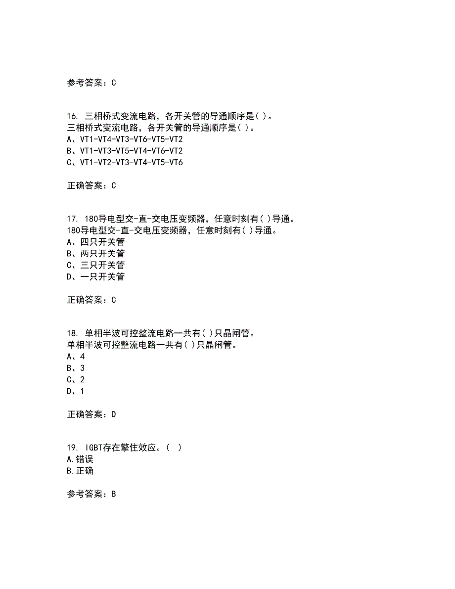 东北大学21秋《电力电子电路》在线作业二满分答案73_第4页