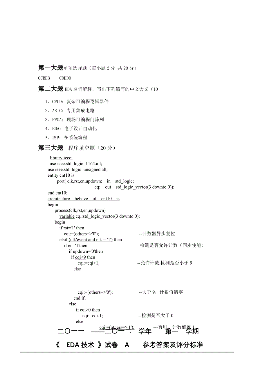 11-12edaA卷答案_第2页