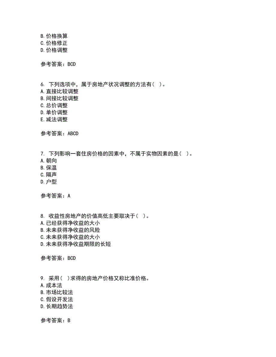 南开大学21秋《房地产估价》在线作业三满分答案11_第2页