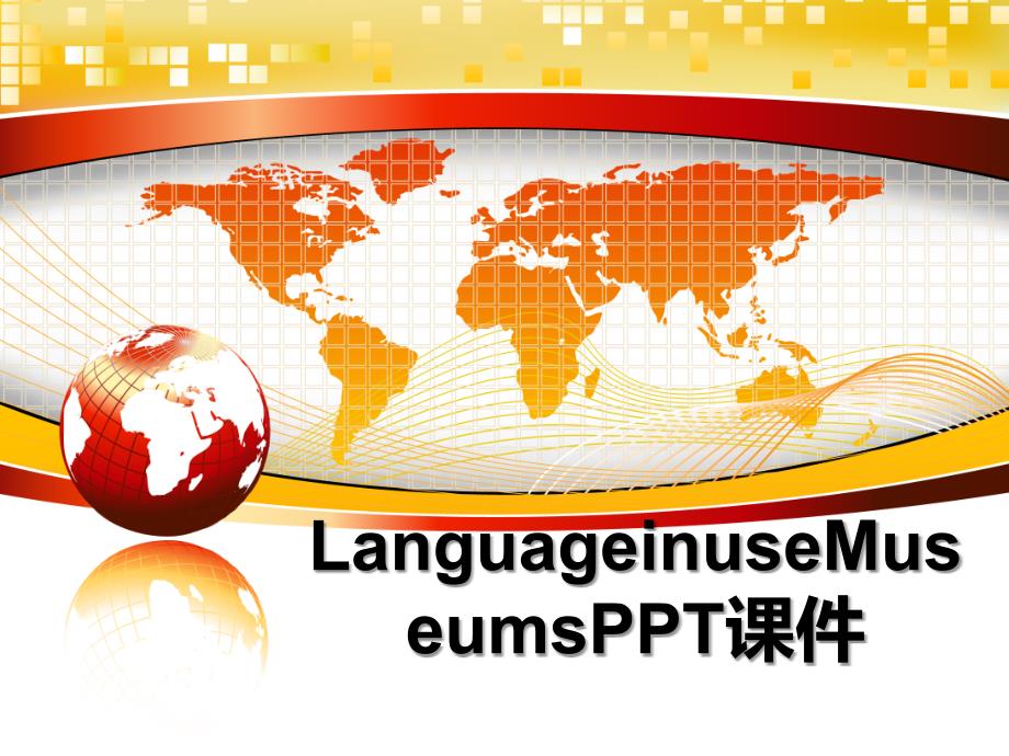 LanguageinuseMuseumsPPT课件_第1页