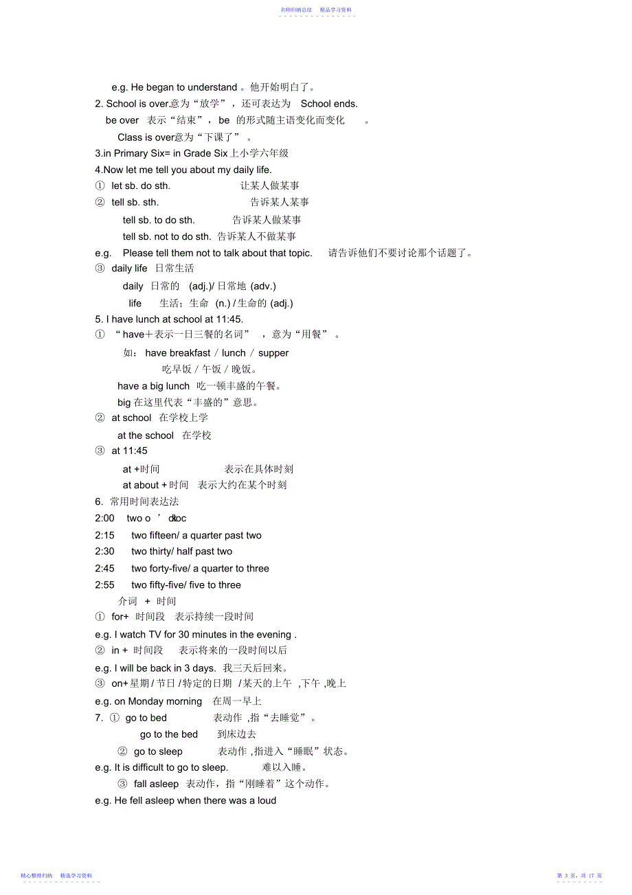 2022年U1-3知识点汇总Convertor_第3页