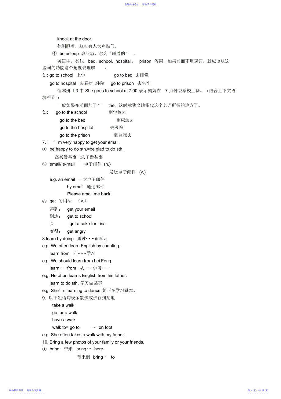 2022年U1-3知识点汇总Convertor_第4页