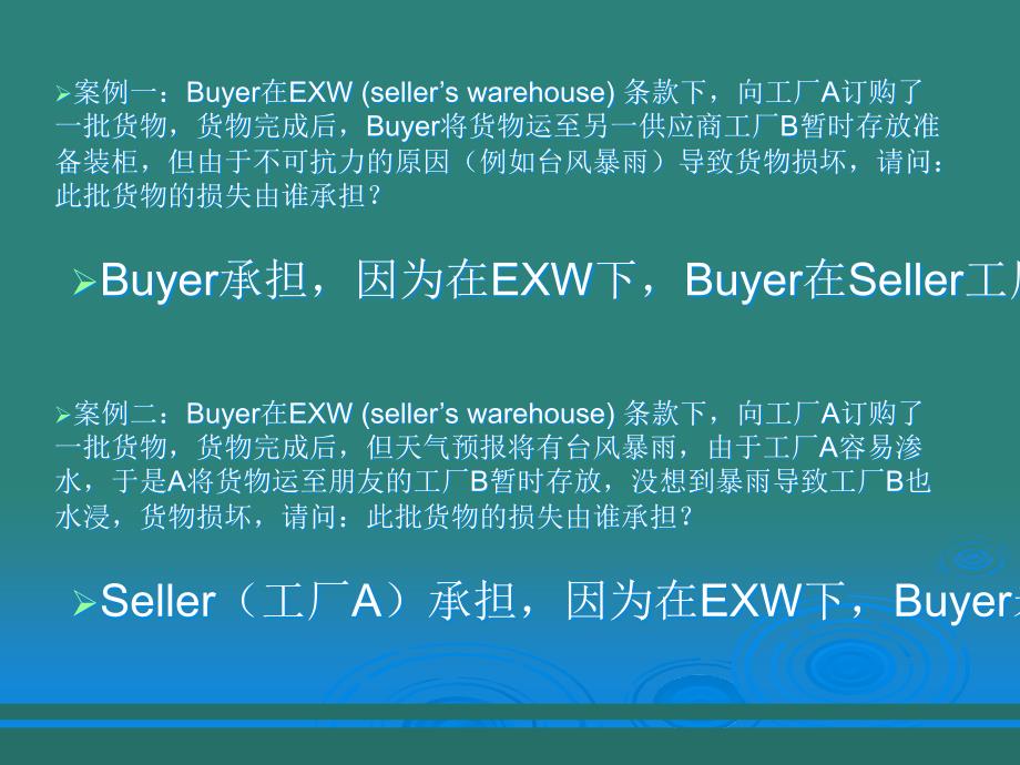 最新贸易术语 Incoterms_第4页