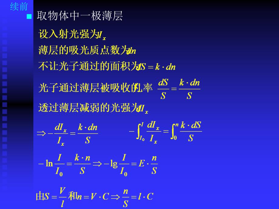 第三节基本原理_第3页