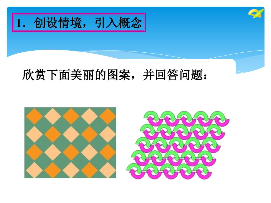 七年级下册数学5.4平移ppt课件_第4页