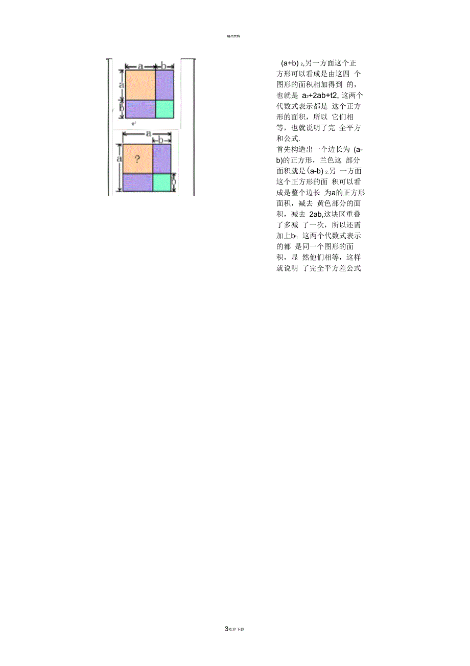 微课设计方案模板_第4页