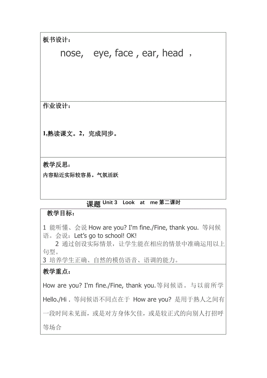 新人教版pep三年级英语上册第三单元教案_第3页