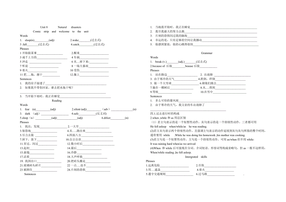 8aUnit8学案_第1页