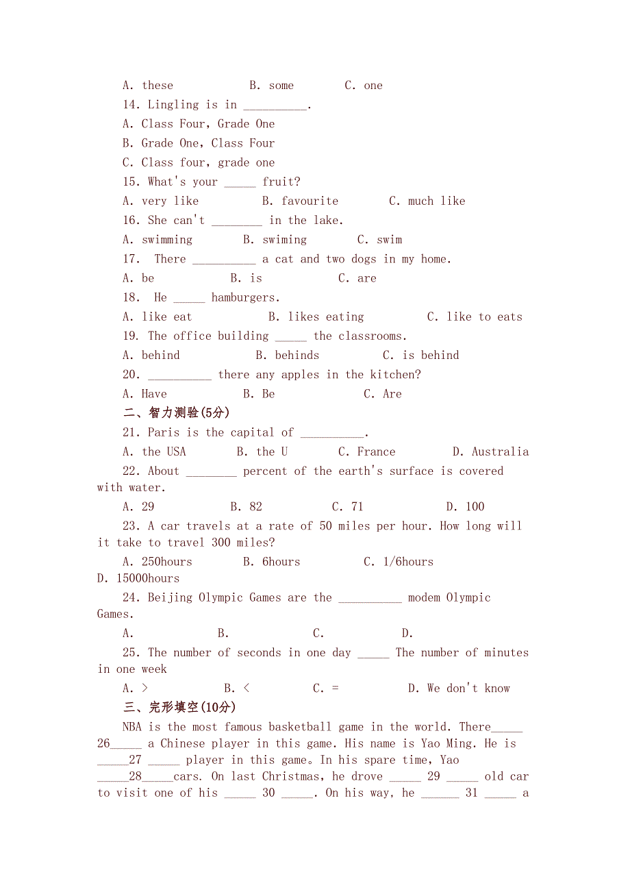 小升初英语模拟测试题(三)及答案(DOC 7页)_第2页