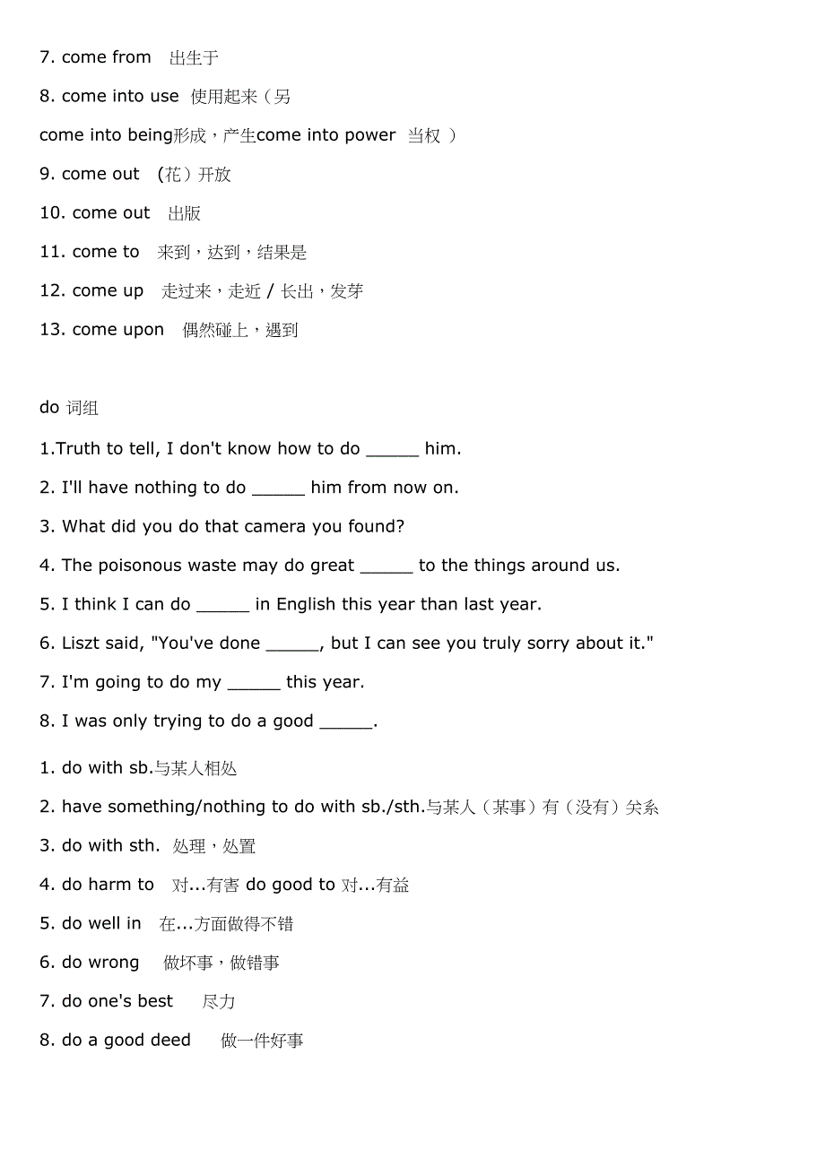 高考必考英语词汇语法专题练习(DOC 18页)_第3页