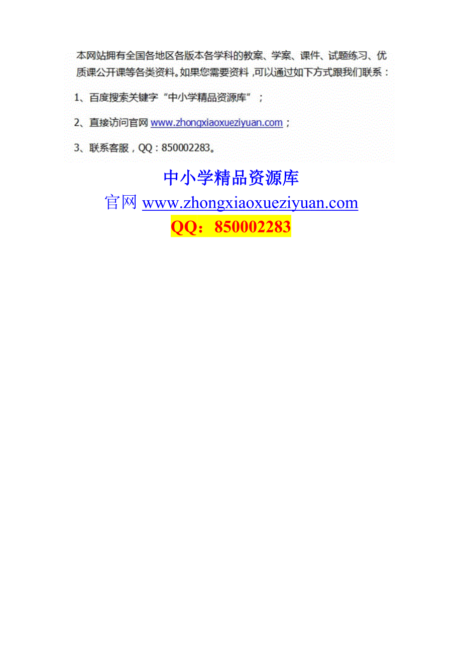 人教版一年级上册数学第三单元《试卷1~5的认识和加减法》试卷1.doc_第4页