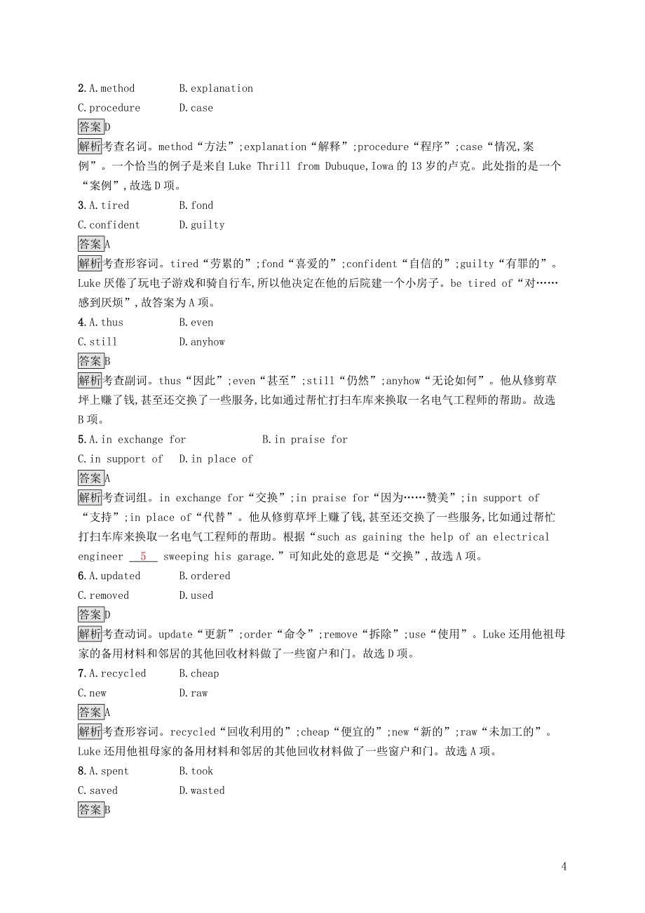 2019版高考英语大二轮复习 第一部分 语篇填空和短文改错 专题五 动词和动词短语（+完形填空+语篇填空+短文改错）优选习题_第4页