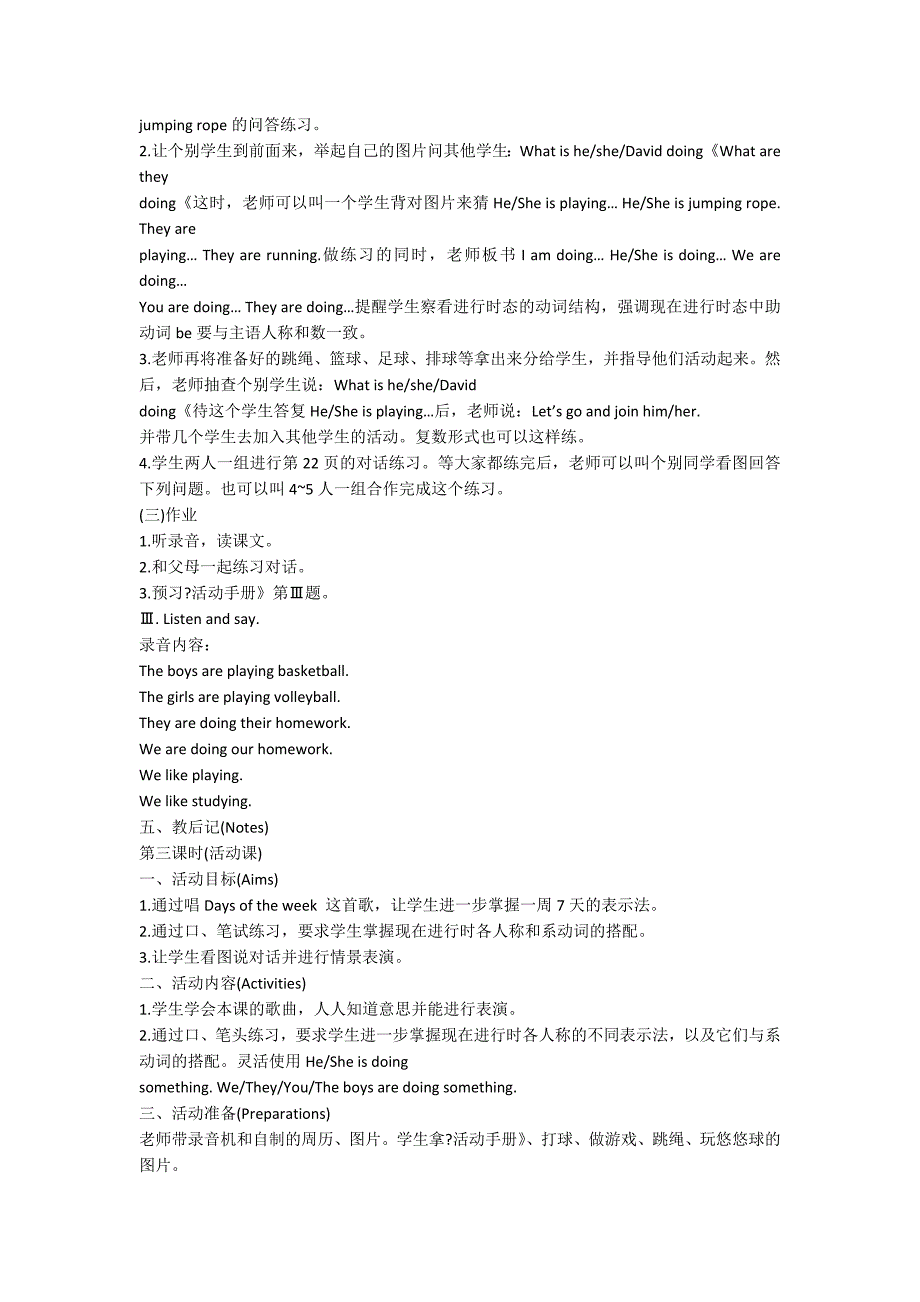 四年级英语上册教案反思_第4页