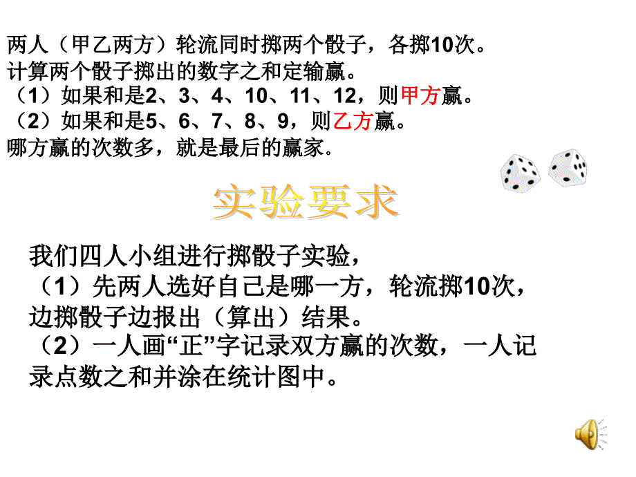 小学数学五年级上册_第3页