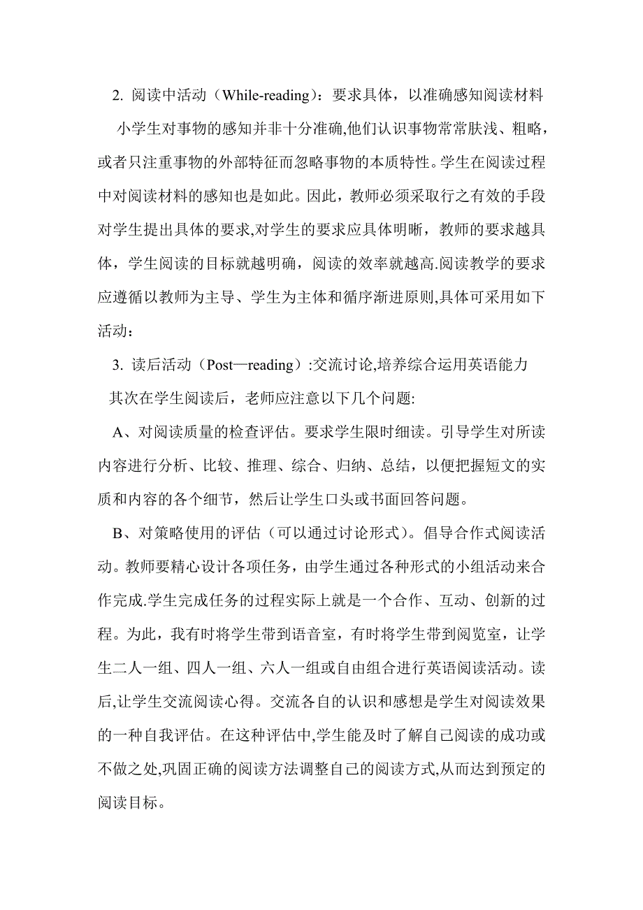 小学英语阅读教学的教学步骤_第2页