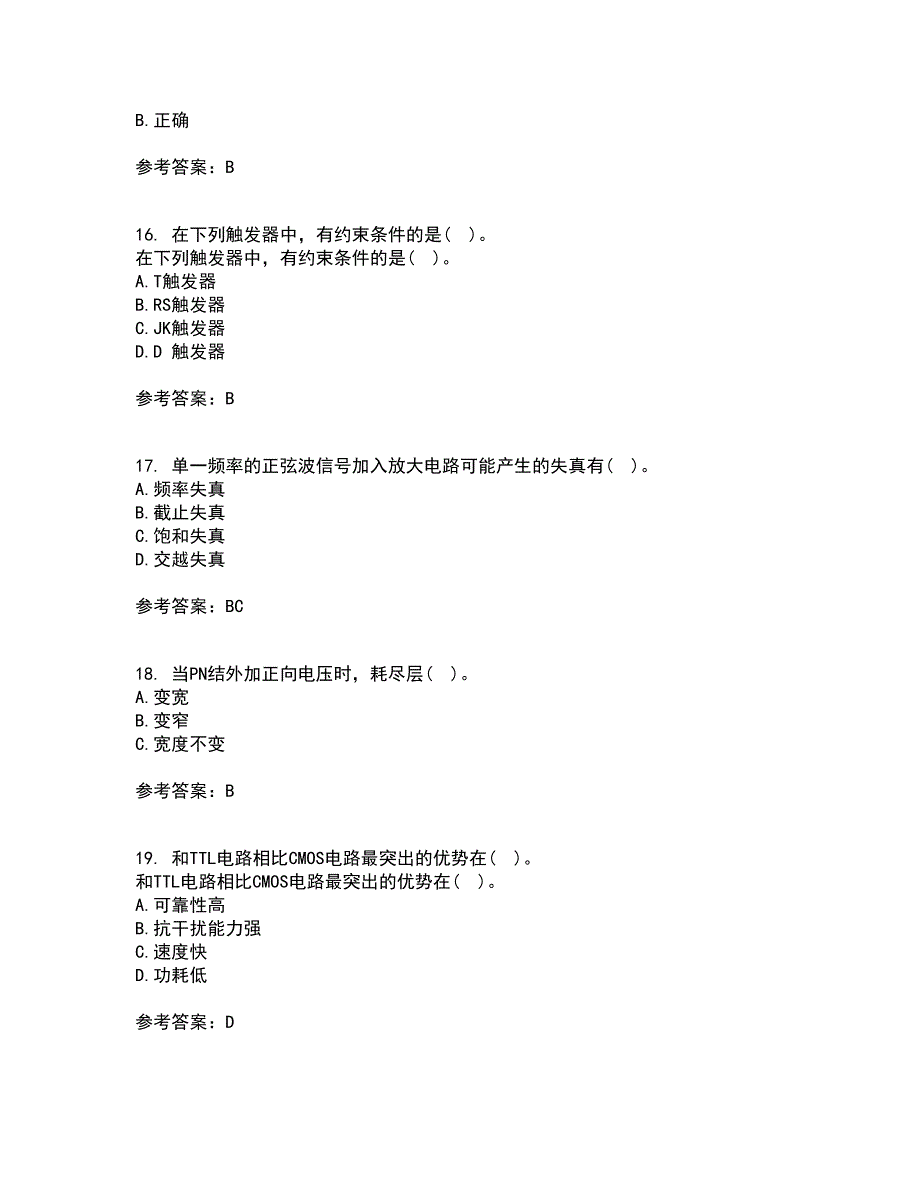 电子科技大学21秋《电子技术基础》平时作业二参考答案69_第4页