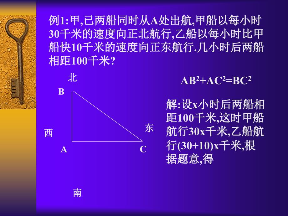 223实际问题与一元二次方程增长率问题_第2页