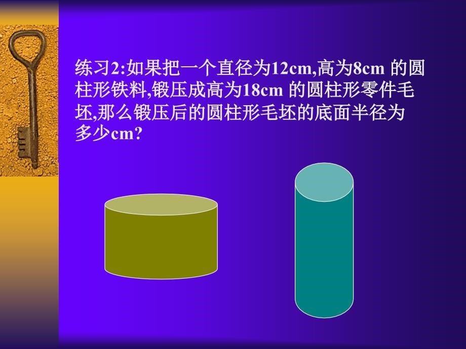 223实际问题与一元二次方程增长率问题_第5页