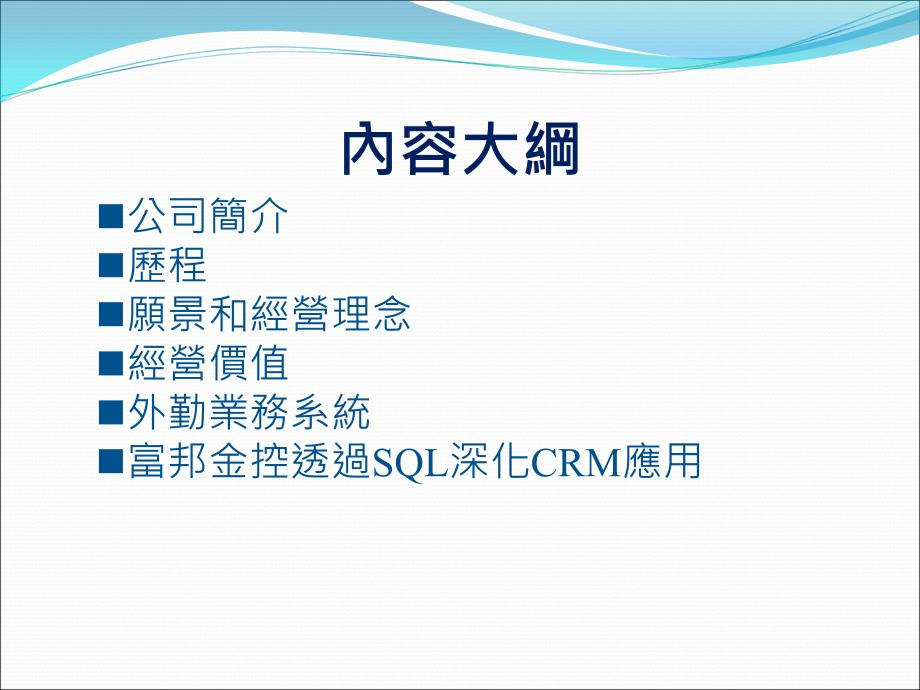 指导老师廖显宗组员49954034罗玉淳49954049林珈汶_第2页