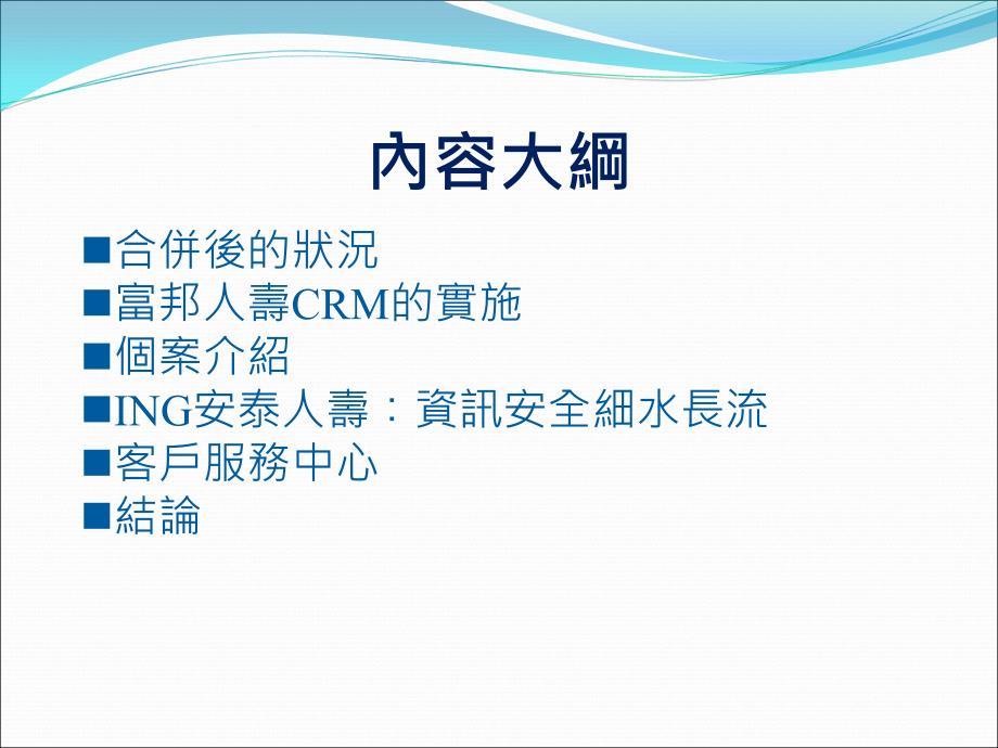 指导老师廖显宗组员49954034罗玉淳49954049林珈汶_第3页