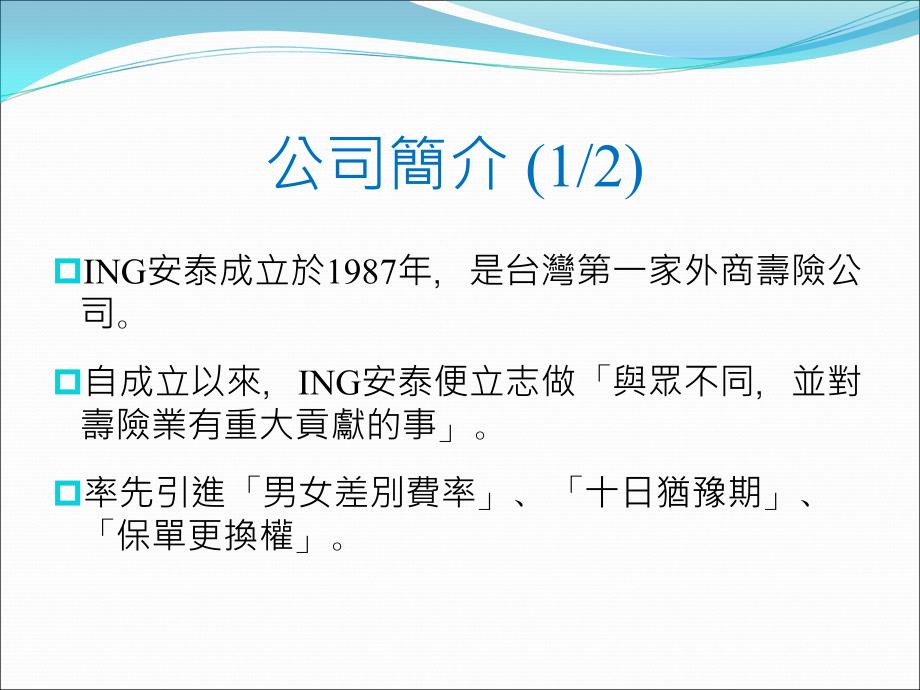 指导老师廖显宗组员49954034罗玉淳49954049林珈汶_第4页