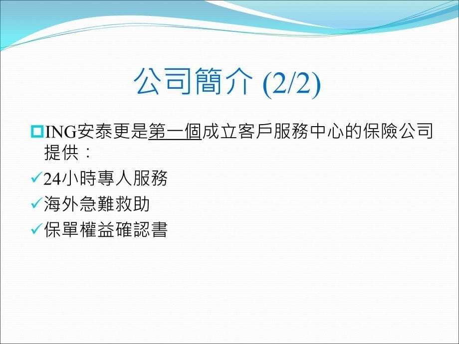 指导老师廖显宗组员49954034罗玉淳49954049林珈汶_第5页