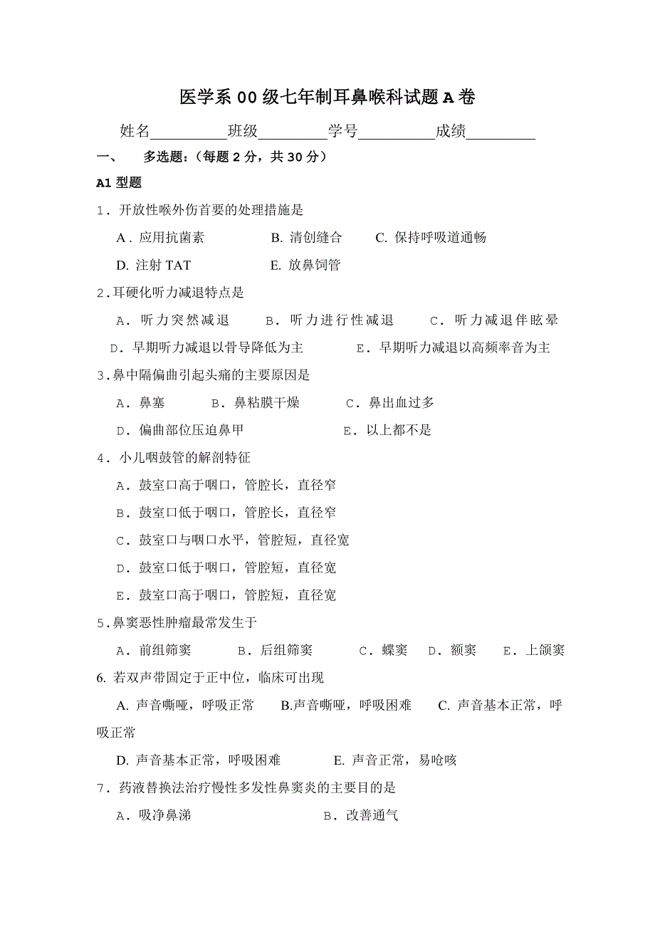 五官科习题 2.doc_第1页