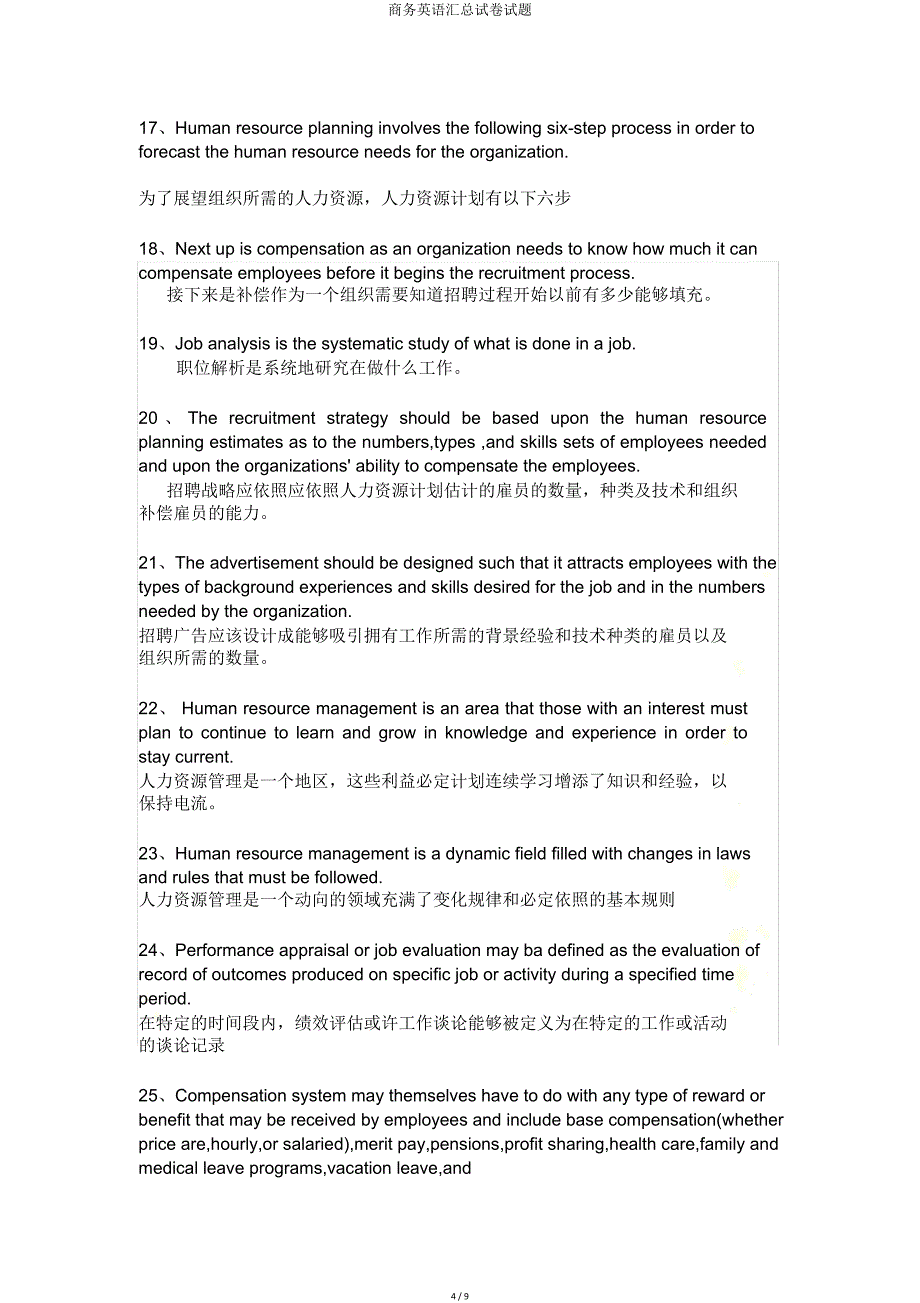 商务英语汇总试题.doc_第4页