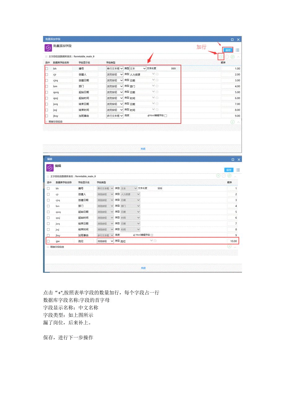 泛微OA流程搭建操作流程试卷教案.doc_第3页