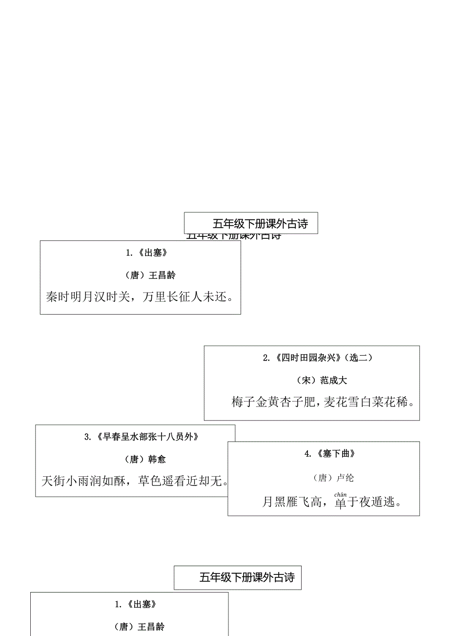 故事的开头和结尾_第4页