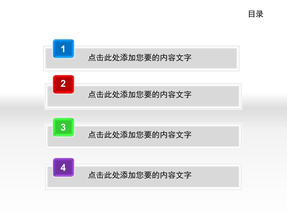 水晶立体模版ppt课件_第1页