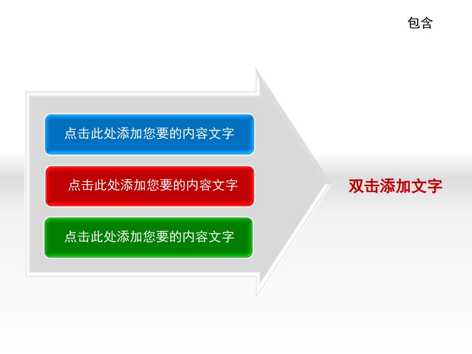 水晶立体模版ppt课件_第2页