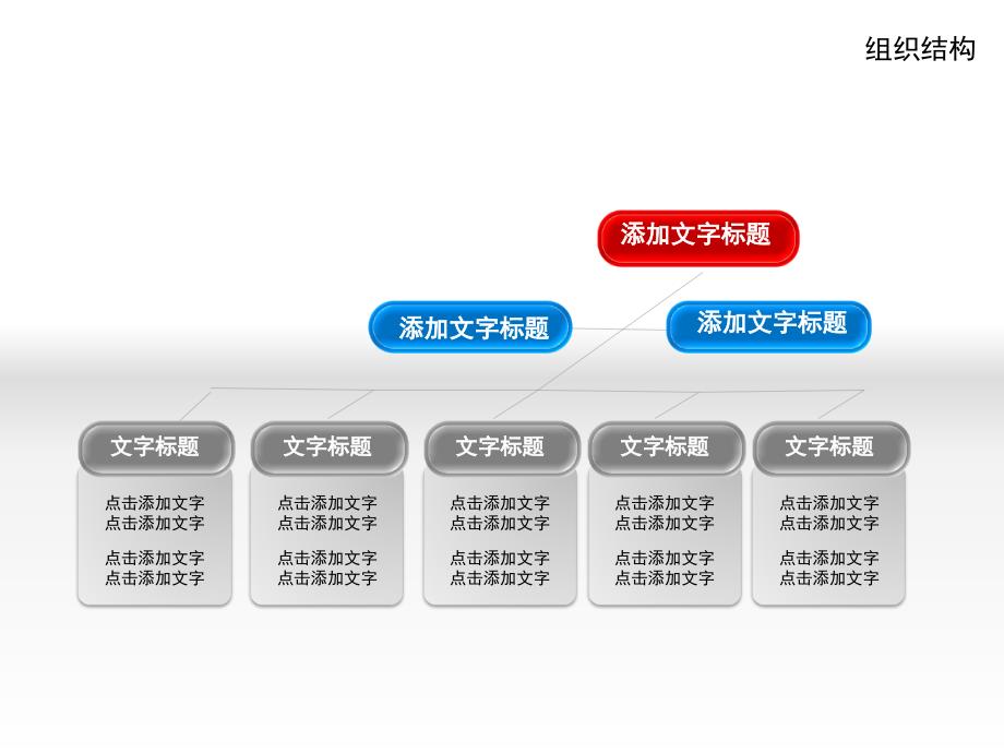 水晶立体模版ppt课件_第3页