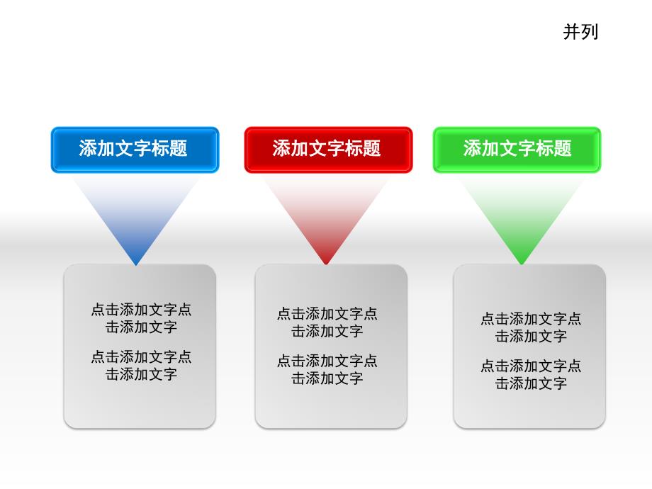 水晶立体模版ppt课件_第4页