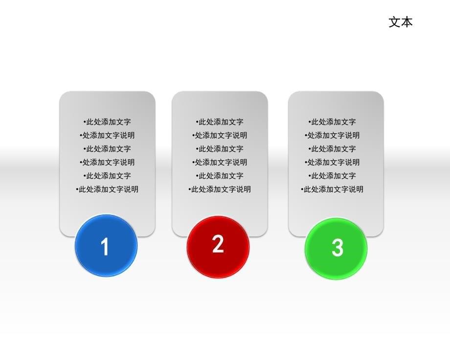 水晶立体模版ppt课件_第5页