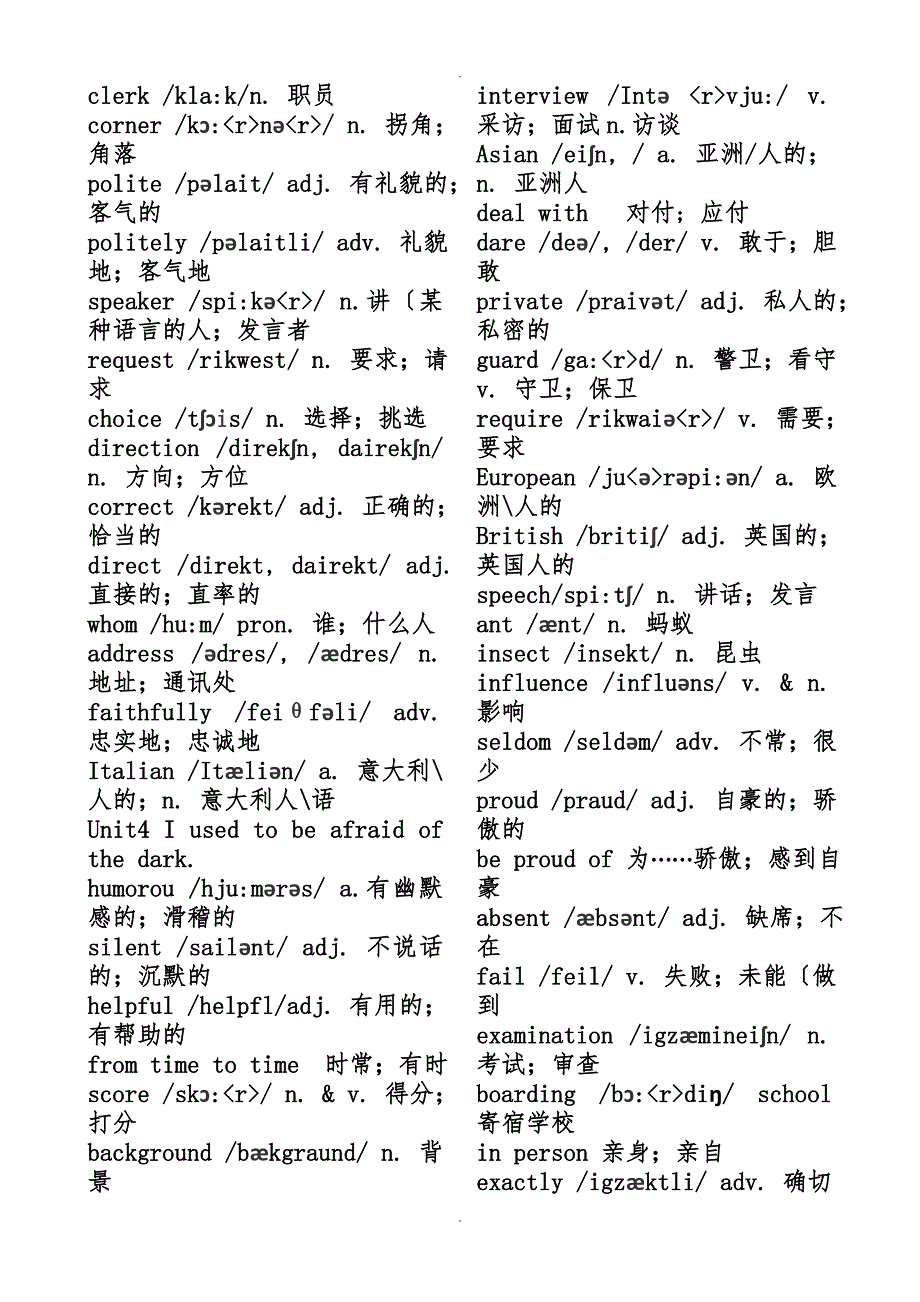 11月总复习最新新目标九年级全一册英语总单词英汉加音标_第3页