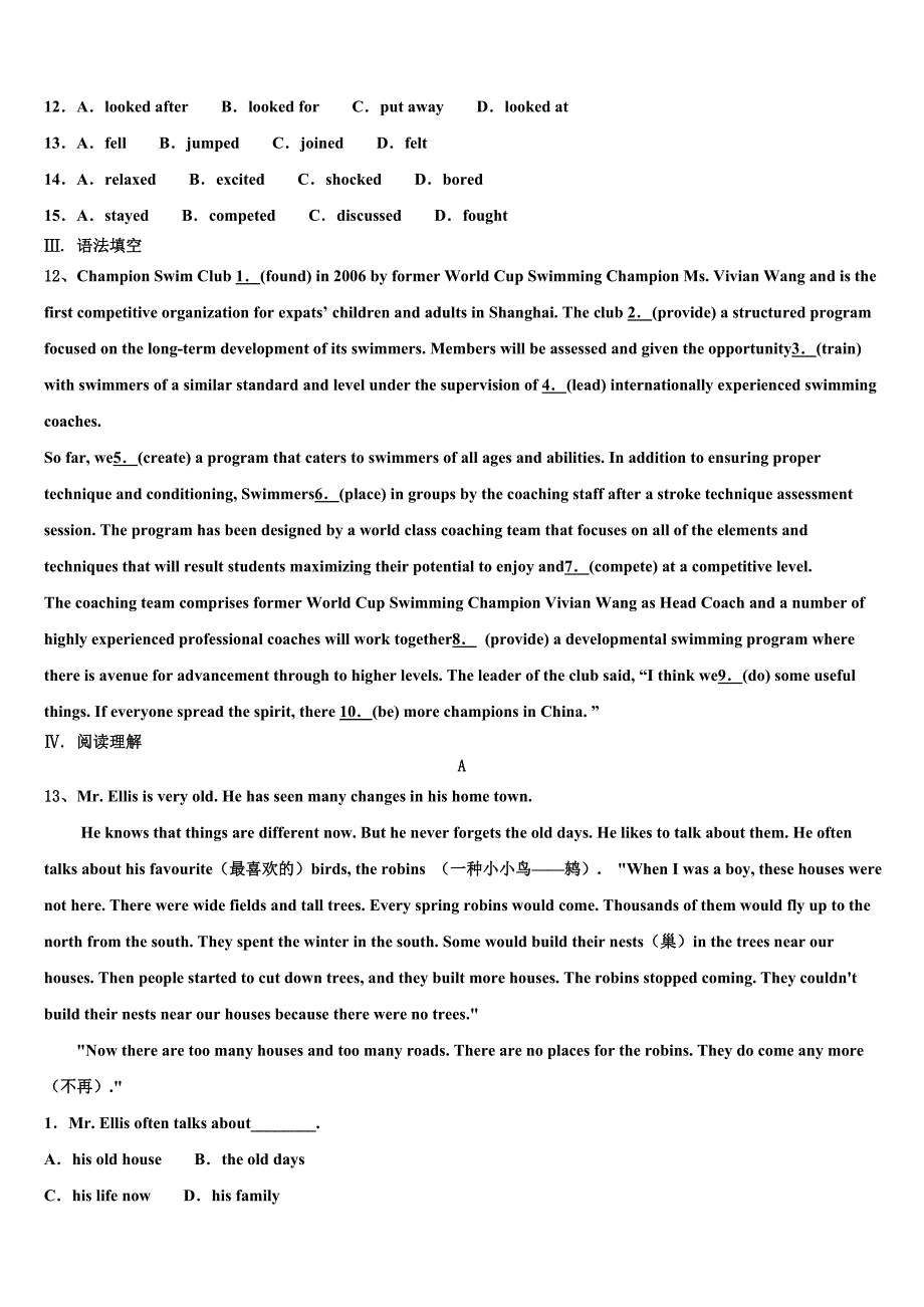 2023学年江苏省盐城市东台创新学校中考一模英语试题（含答案解析）.doc_第3页