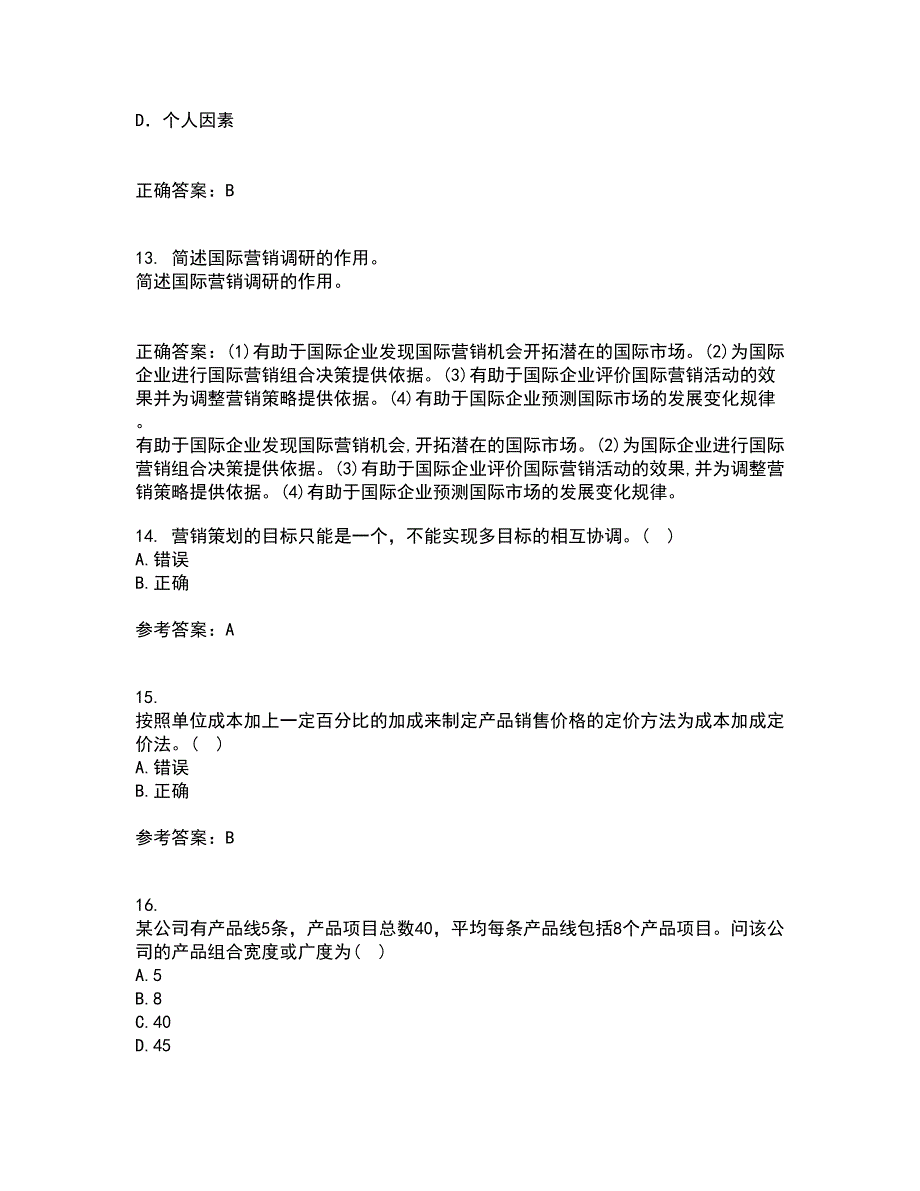 川农21春《策划理论与实务本科》离线作业1辅导答案63_第4页