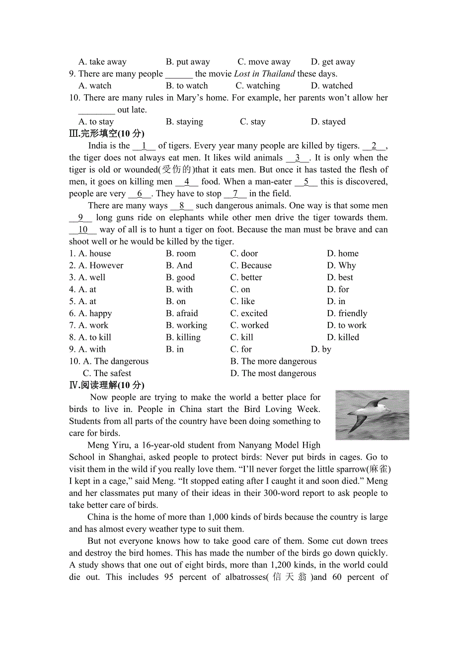 外研版八年级英语上册同步单元测试题Module-6模块综合检测题含答案_第2页