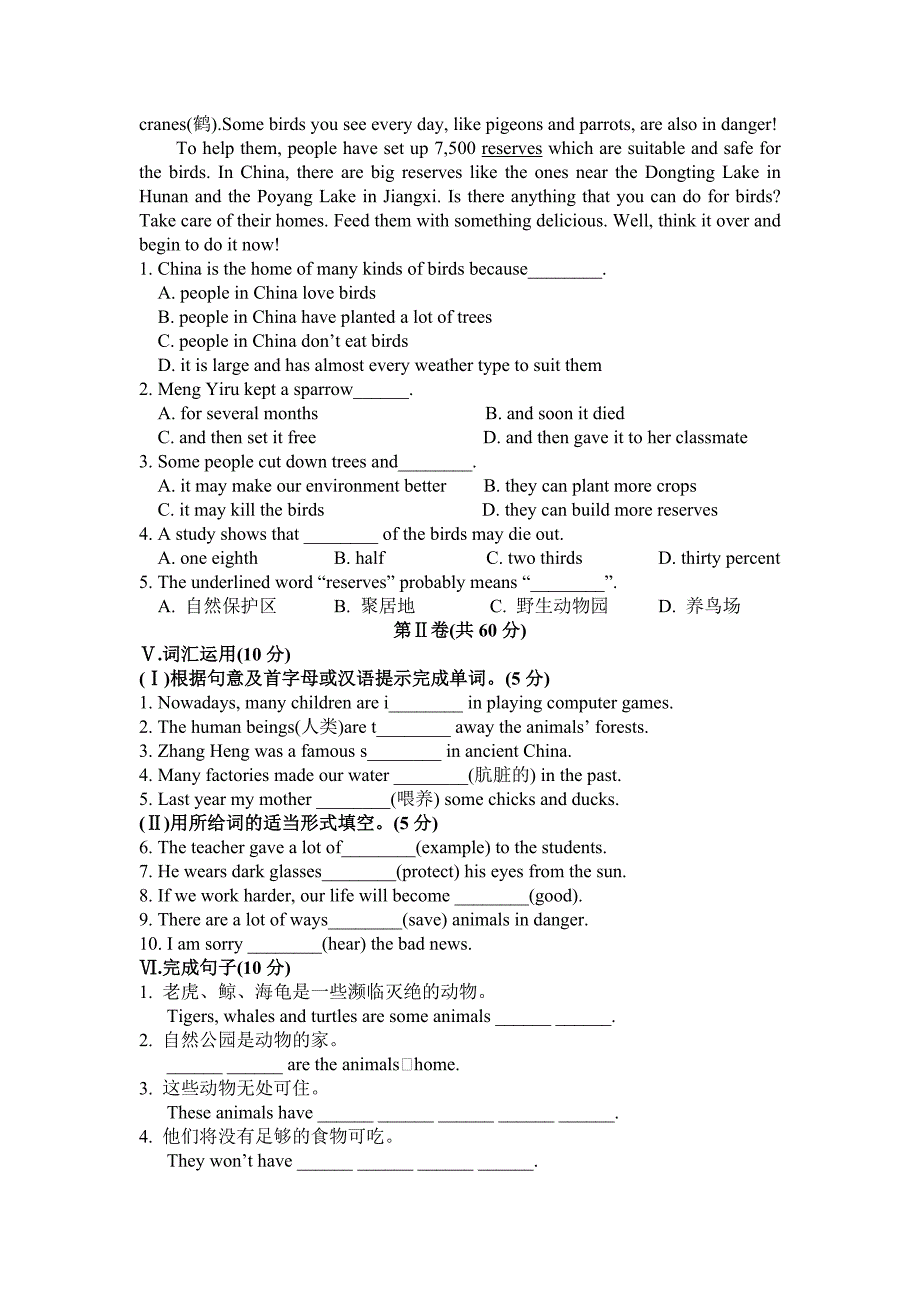 外研版八年级英语上册同步单元测试题Module-6模块综合检测题含答案_第3页