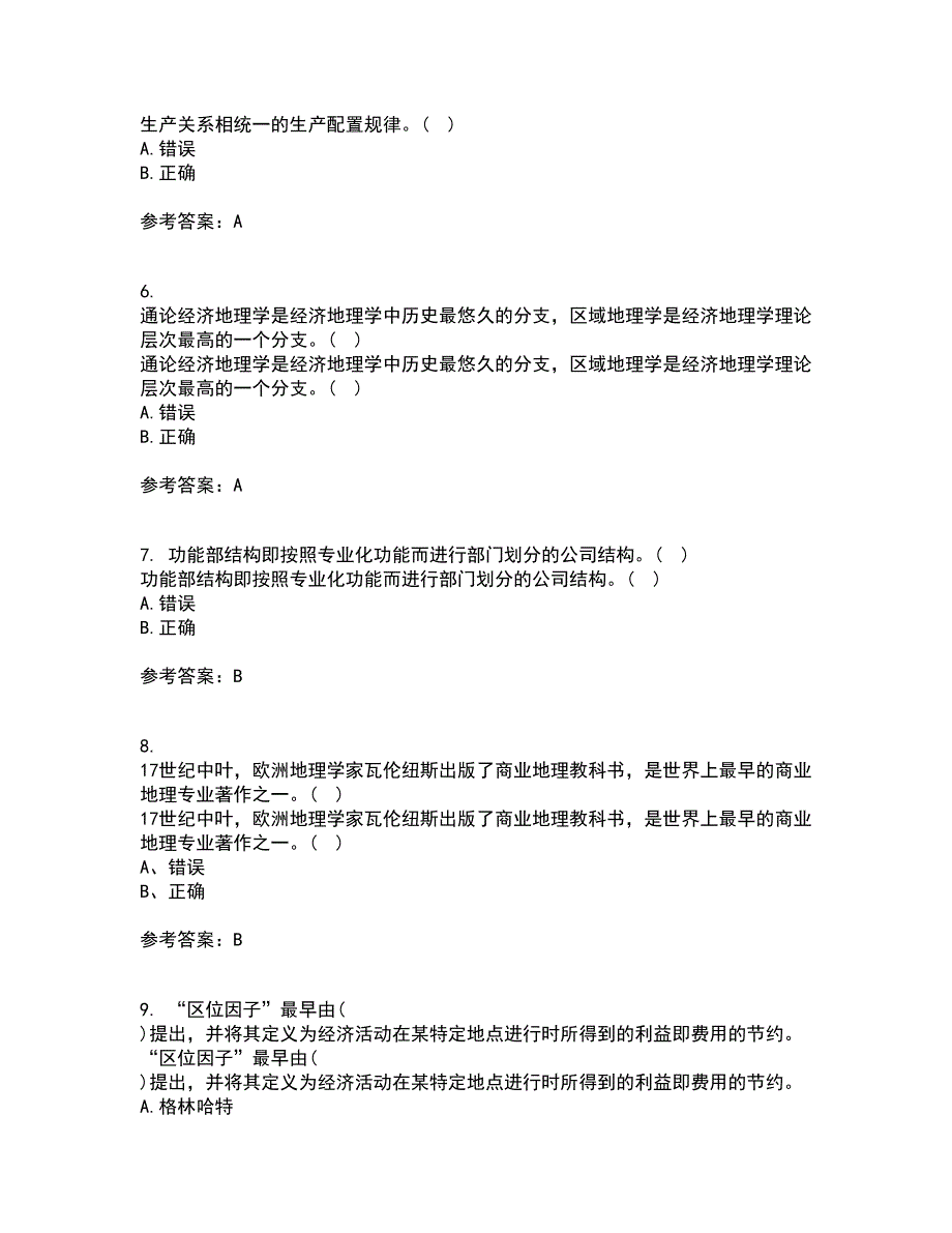 福建师范大学21春《经济地理学》离线作业2参考答案70_第2页