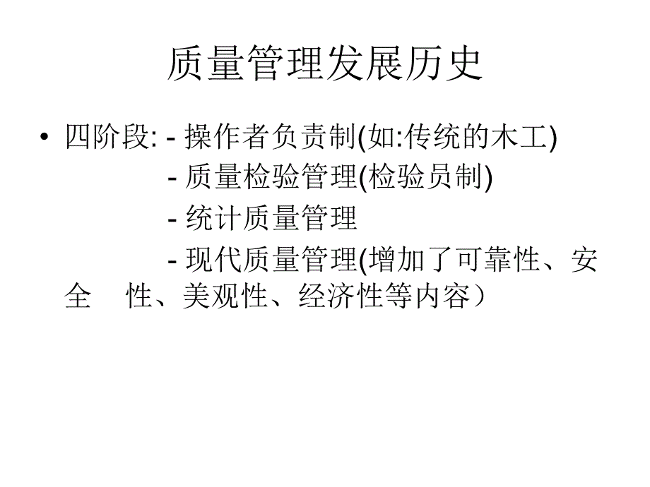 潜在失效模式及效果分析课件_第2页