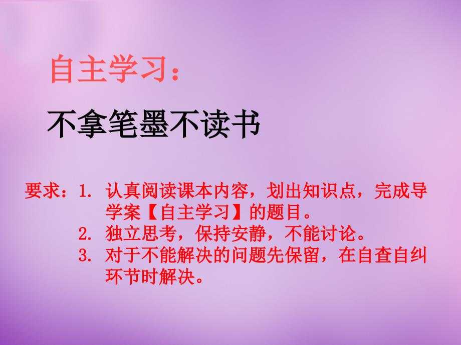 广东省珠海市第九中学七年级历史上册 第8课 中华文化的勃兴一课件 新人教版_第3页