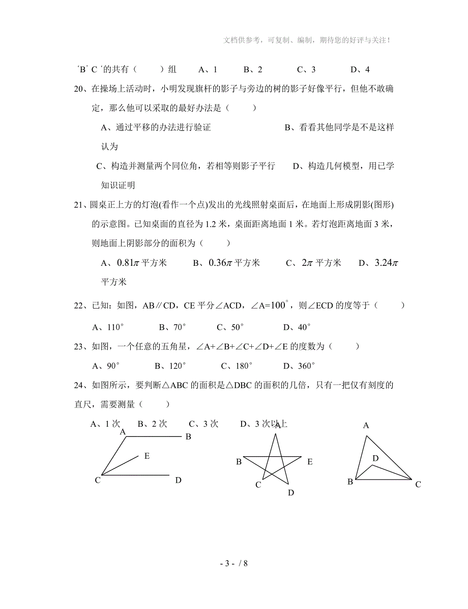 最新AA八年级下期末数学期末试卷经典(附答案)_第3页