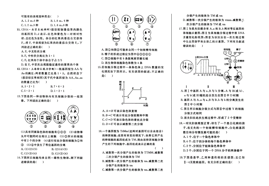 第12章综合检测.doc_第2页