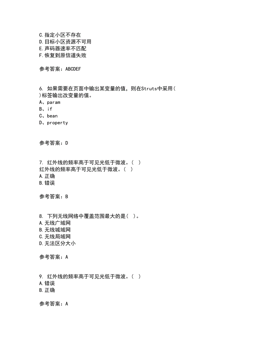 北京理工大学21春《无线网络与无线局域网》在线作业三满分答案27_第2页