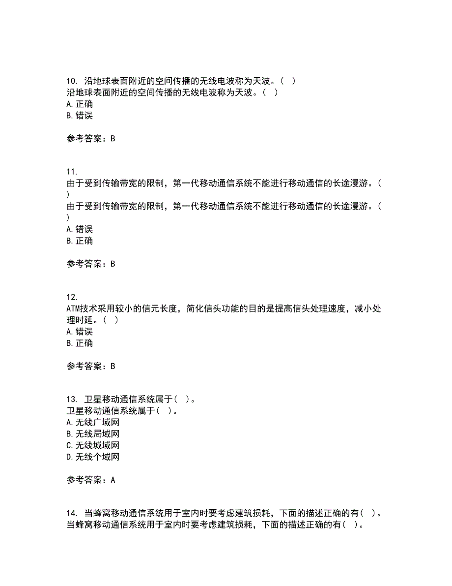 北京理工大学21春《无线网络与无线局域网》在线作业三满分答案27_第3页