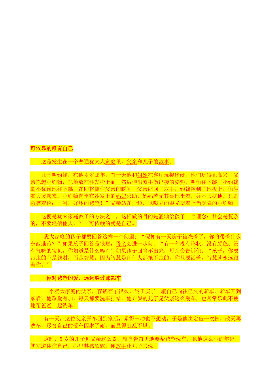 游泳池运营合作投标方案_第4页